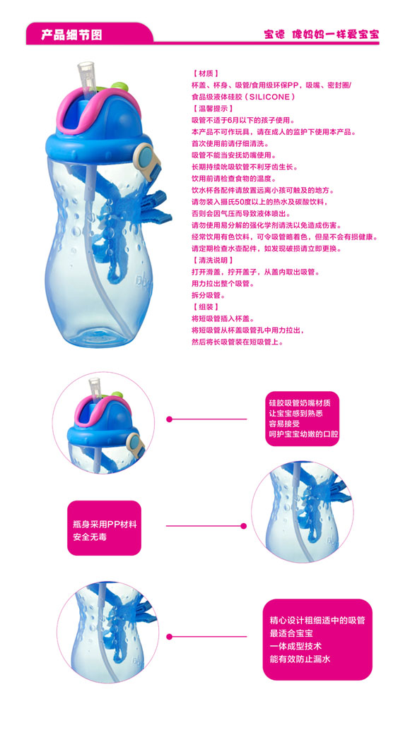 寶德防漏軟嘴吸水杯粉