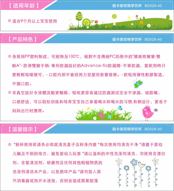 寶德雙柄學(xué)飲杯210ml藍