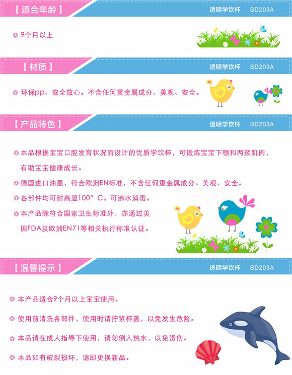 寶德透明學飲杯200ml黃