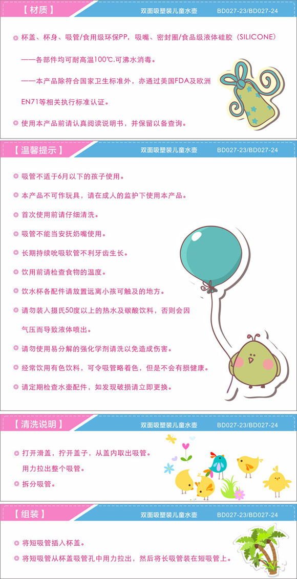 寶德兒童水壺400ml藍