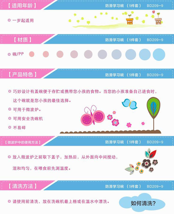 寶德防滑學(xué)習(xí)碗粉