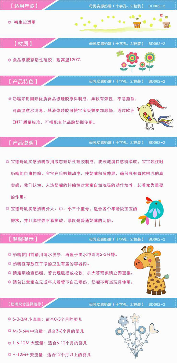 寶德母乳實(shí)感奶嘴2粒裝