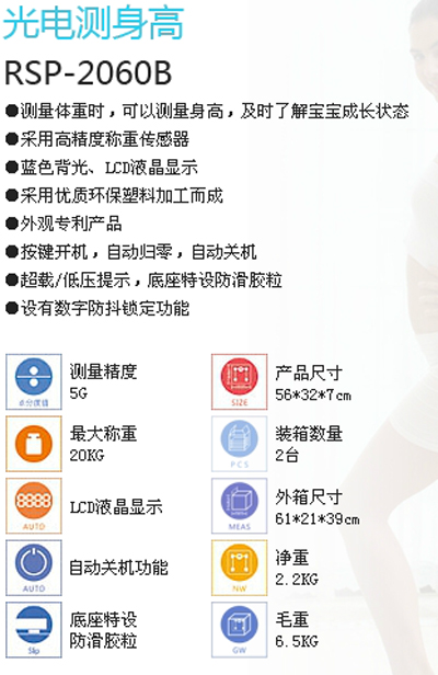 華潮yinge電子稱2060B