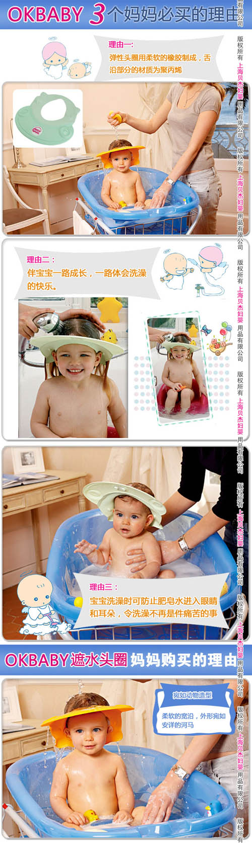 OKBABY��ͯϴ�l(f��)ԡñ