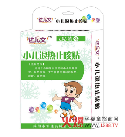 達(dá)兒文小兒退熱止咳貼