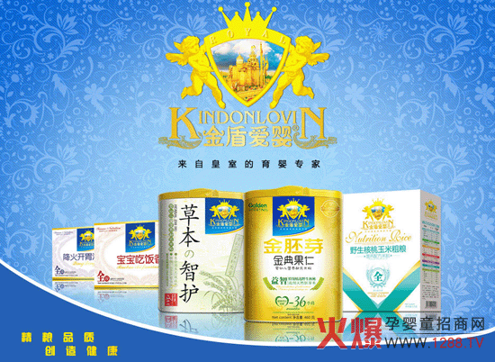 金盾愛(ài)嬰嬰幼兒食品