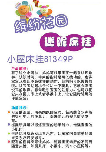 ibb宜寶yingye小屋床掛