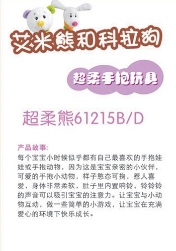 ibb宜寶yingye超柔熊