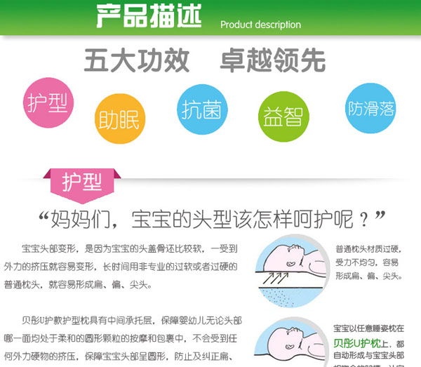 貝彤yingeU護款天使枕