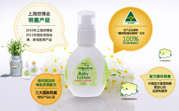 咪咪有機yinge天然生機潤膚露