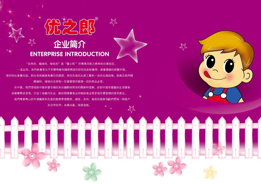 ��(y��u)֮�ɋ�ͯ����ʳƷ���