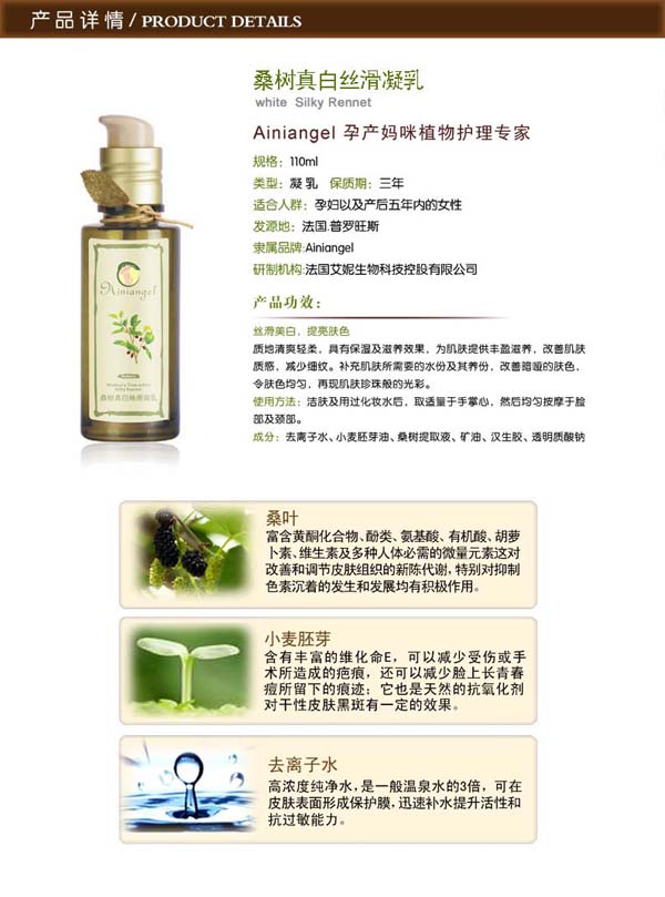 艾妮天使桑樹(shù)真白絲滑凝乳