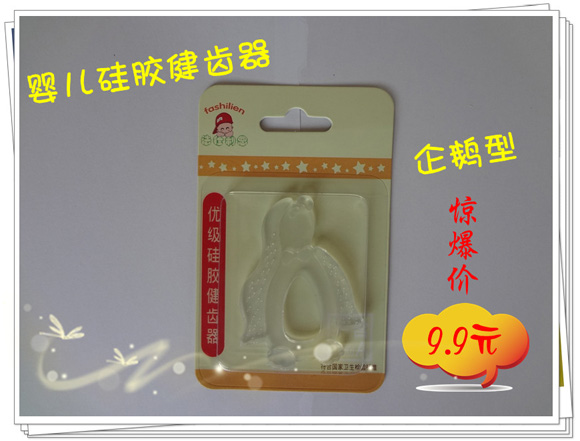 法仕利恩yinge健齒器