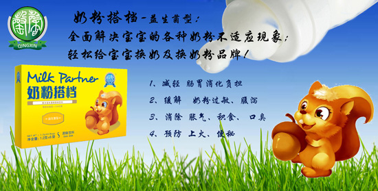 罄馨奶粉搭檔8袋裝