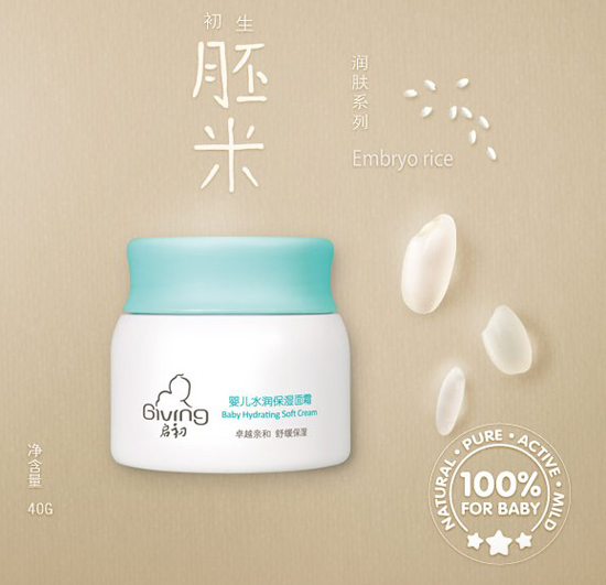 啟初yinge水潤保濕面霜40g