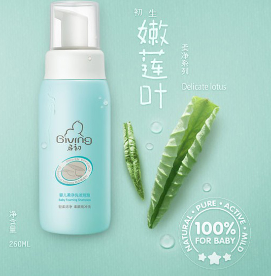 啟初yinge柔凈洗發(fā)泡泡260ml