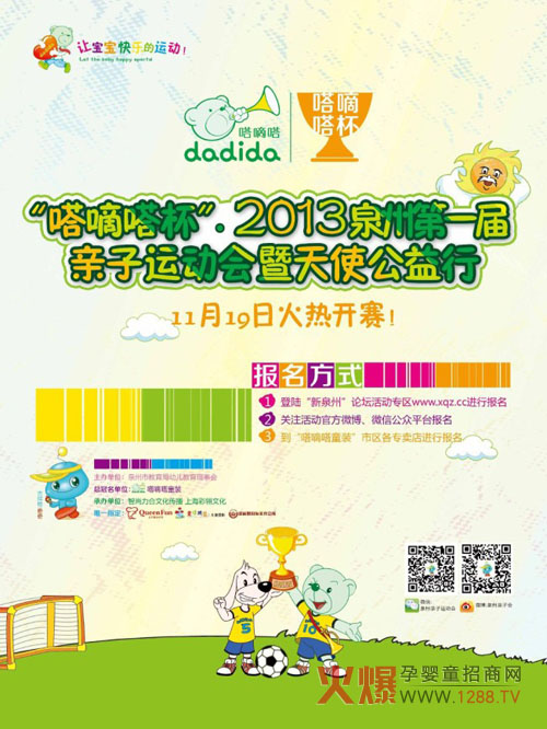 2013�����ડ���Ȫ���׌��H���\�ӕ������_ʼ