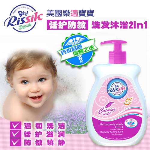 樂適恬護防敏合1洗發(fā)沐浴露2456ml