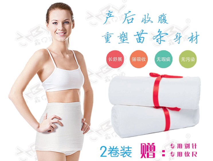 鑫貝源收腹帶加寬版