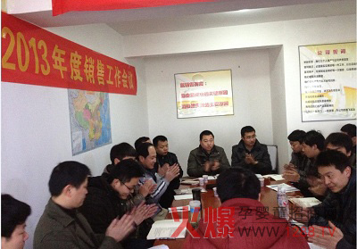 �SҲ����Ʒ��˾2013�N�۹�����(hu��)�hȡ�ÈA�M�ɹ�