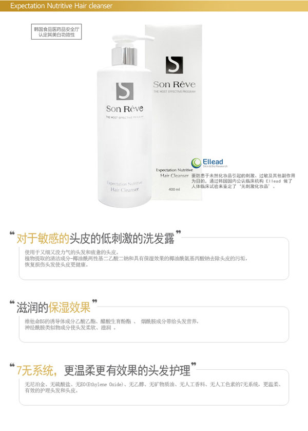 松萊芙營(yíng)養(yǎng)洗發(fā)水 400ml