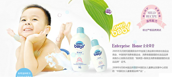 重慶歐瑪莉科技發(fā)展有限公司火爆招商