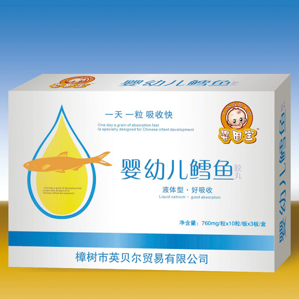 嬰因寶yingye鱈魚膠丸