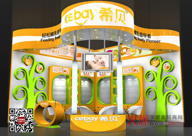 �|ݸ��ϣؐ���I(y��)���޹�˾CBME����չ�dչʾ