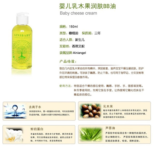 艾妮天使yinge乳木果潤膚BB油