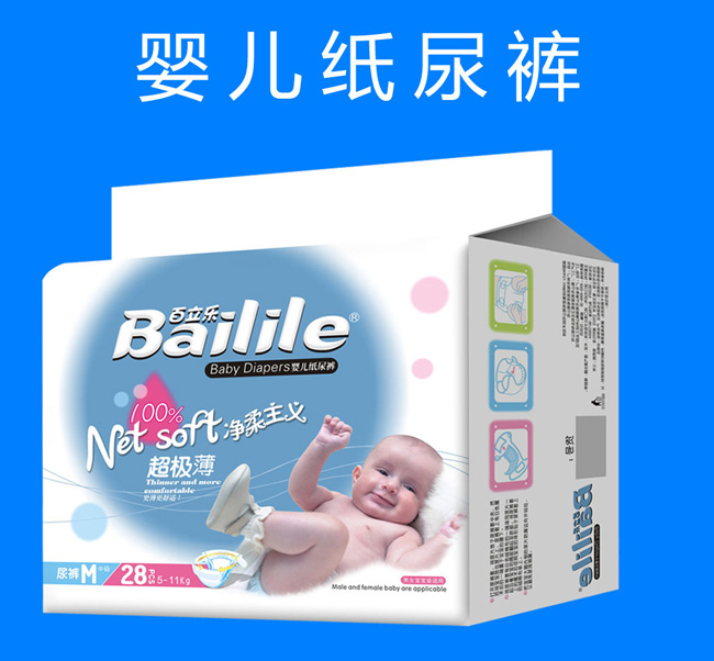 百立樂(lè)超級(jí)薄yinge紙尿褲M28