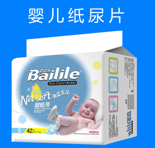 百立樂yinge紙尿片S42