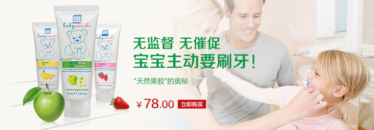 babycoccole��ͯϴ�o�a(ch��n)Ʒ