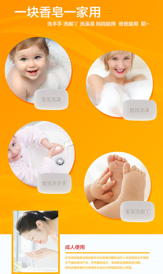 寶寶可可麗yinge滋潤保濕皂簡(jiǎn)介