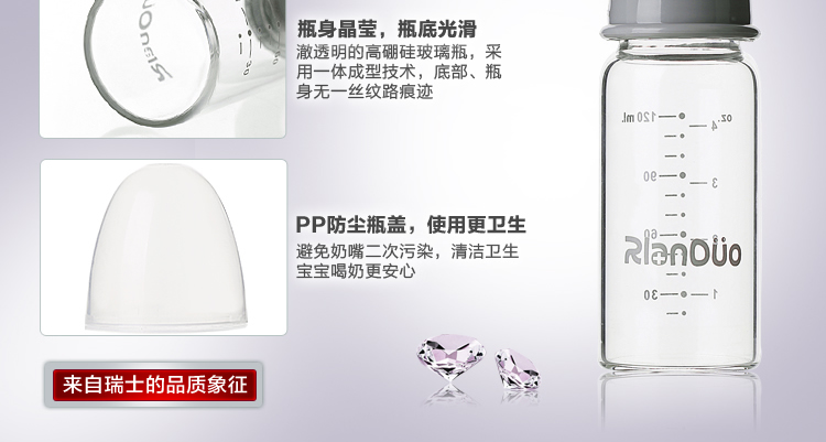 AD305標(biāo)準(zhǔn)口徑玻璃奶瓶