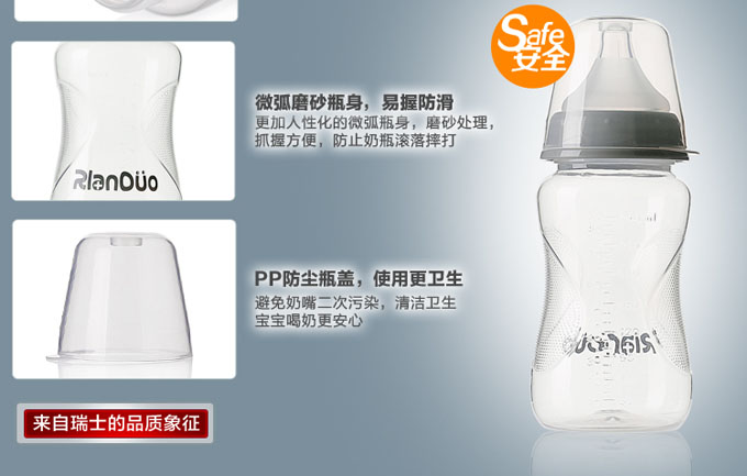 AD308 309寬口徑PP奶瓶