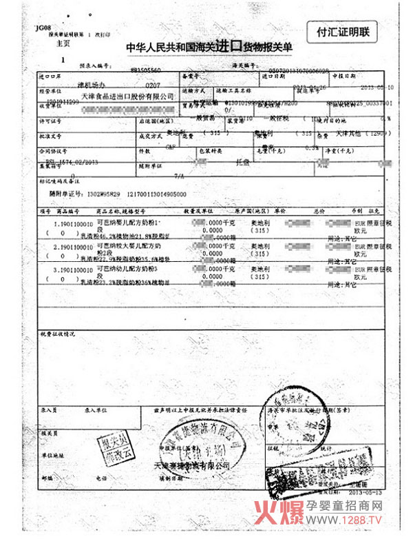 ���ґc���ɰż{�ЙC(j��)�̷�2013����؛���ͨ�P(gu��n)��