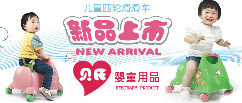 ؐ�ϋ�ͯ��Ʒ���޹�˾