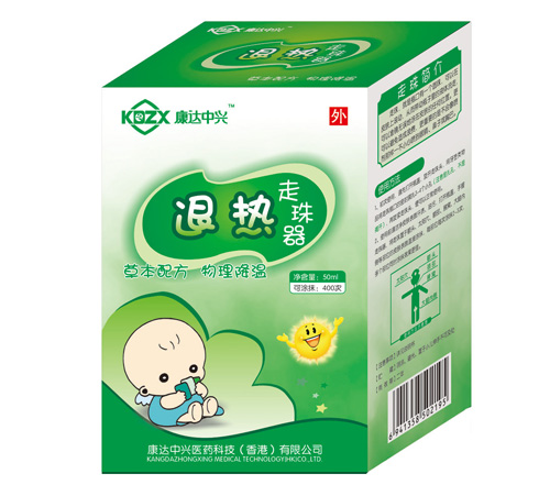 康達(dá)中興退熱走珠器50ml