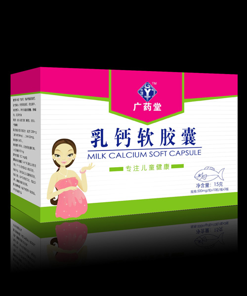 廣藥堂乳鈣軟膠囊