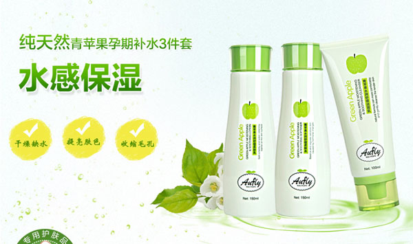 青蘋(píng)果水潤(rùn)舒緩潔面乳