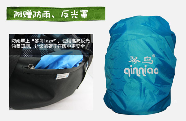 琴鳥魅力格子兒童書包防蹭防雨反光罩