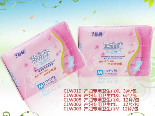 聰麗產婦專用衛(wèi)生巾(L號)