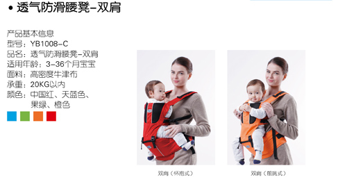 好易抱yinge透氣防滑腰凳雙肩型