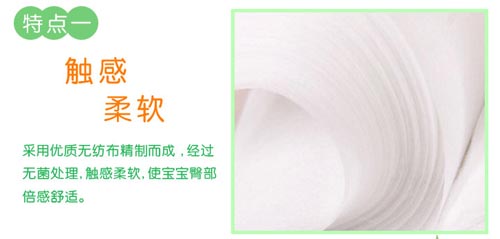 聰麗yinge隔尿墊巾