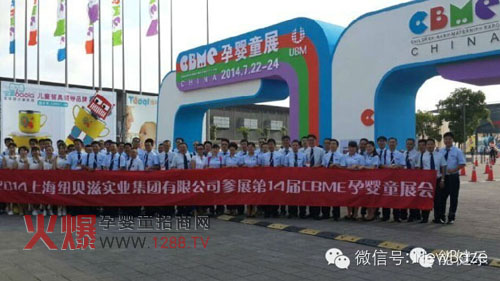 �~ؐ�̼��F(tu��n)չ�F(xi��n)��(��i)�c؟(z��)��,2014CBME�Ћ�ͯչ�ɿ�(j��)�Ȼ