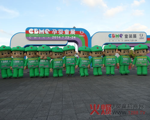 上海CBME展引人注目的火爆嬰童網(wǎng)綠娃娃