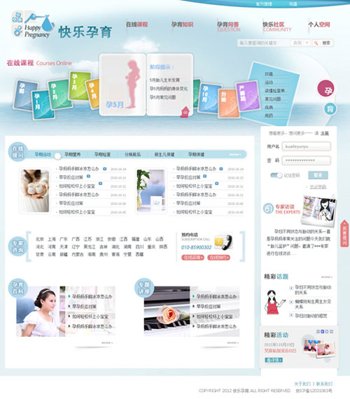 快樂孕育教學(xué)網(wǎng)站