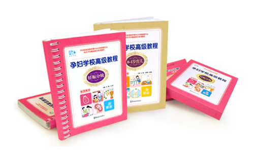 快樂孕育yunf學校高級教程(學員用書)