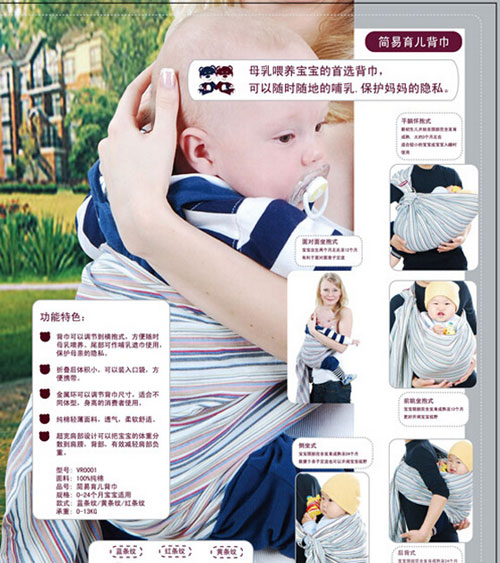 英國惟愛貝yinge背帶