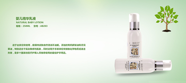 愛樂湄yinge精華乳液